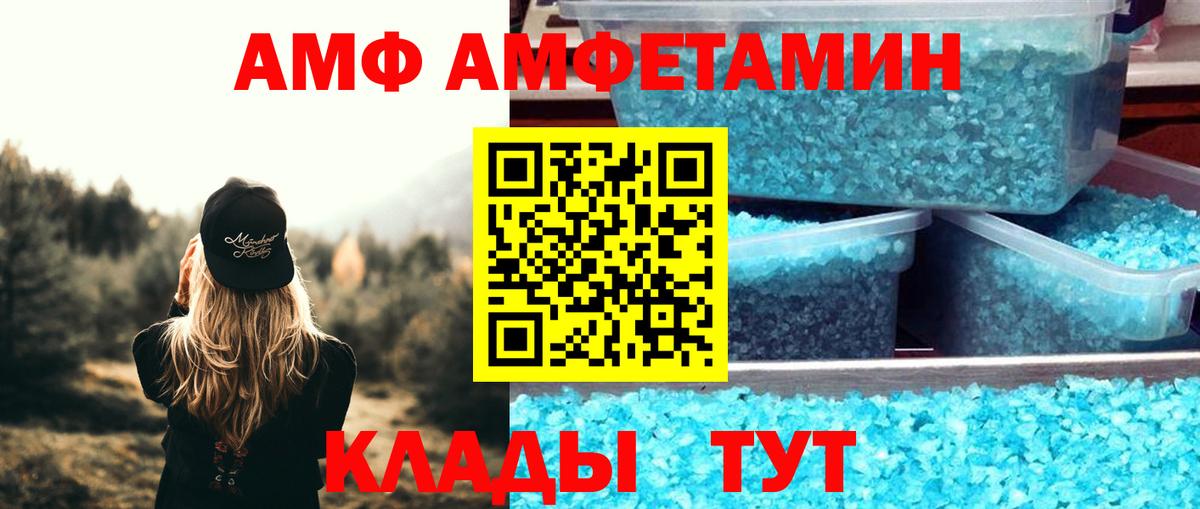 АМФЕТАМИН Розовый  Вход с VPN  Новошахтинск 