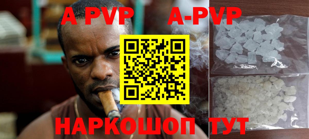 Alpha-PVP Crystall  Alpha PVP Соль  Новошахтинск  Вход с VPN 