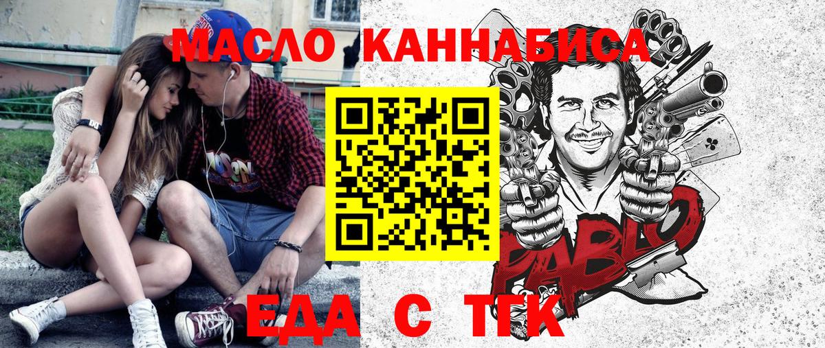 Новошахтинск  Cannafood марихуана  Вход с VPN 