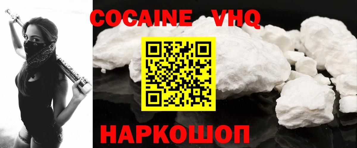 Галлюциногенные грибы Новошахтинск