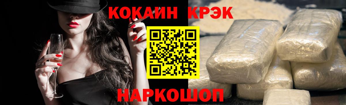 КОКАИН Колумбийский Новошахтинск