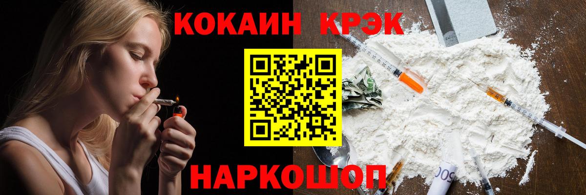 Cocaine VHQ  Вход с VPN  КОКАИН  Новошахтинск 