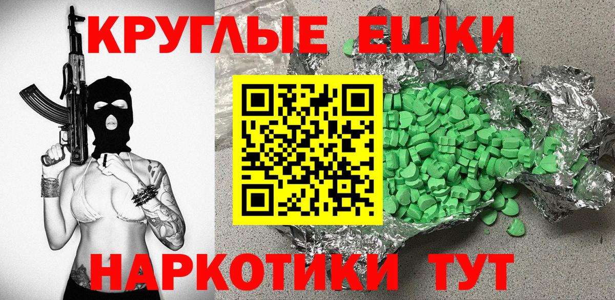 Экстази диски  Ecstasy ешки  Новошахтинск  Вход с VPN 