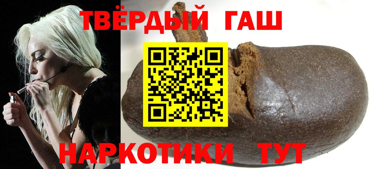 ГАШИШ Cannabis  Гашиш hashish  Новошахтинск  Гашиш  Вход с VPN 