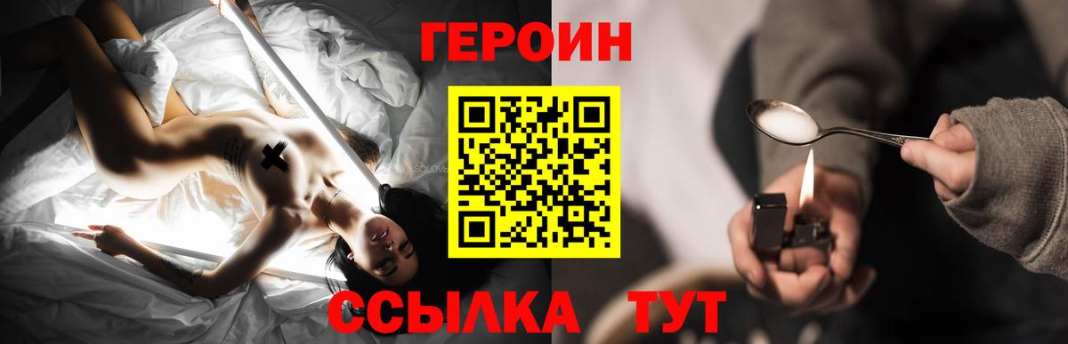 Героин  ГЕРОИН афганец  Вход с VPN  Новошахтинск 