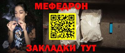 MESCALINE Северобайкальск