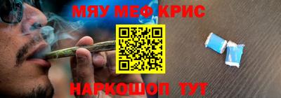 меф Свободный