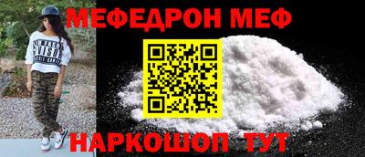 MESCALINE Северобайкальск