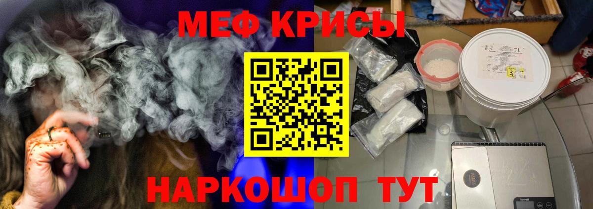 МЕФ VHQ  Вход с VPN  Меф  Новошахтинск 