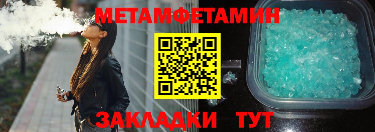 Метамфетамин Methamphetamine  Вход с VPN  Новошахтинск  Метамфетамин  Метамфетамин Methamphetamine 