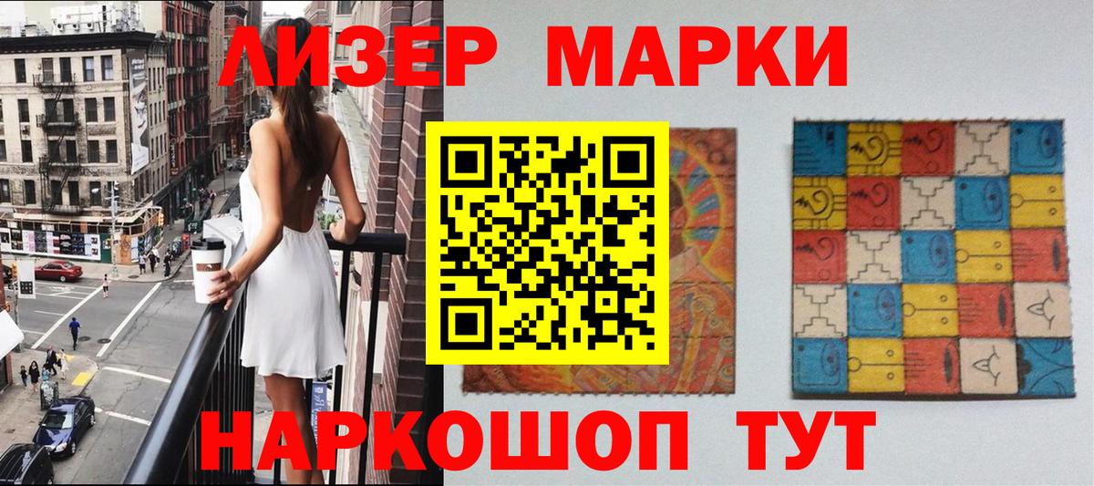 Новошахтинск  Марки NBOMe  Вход с VPN  Марки N-bome 1500мкг 
