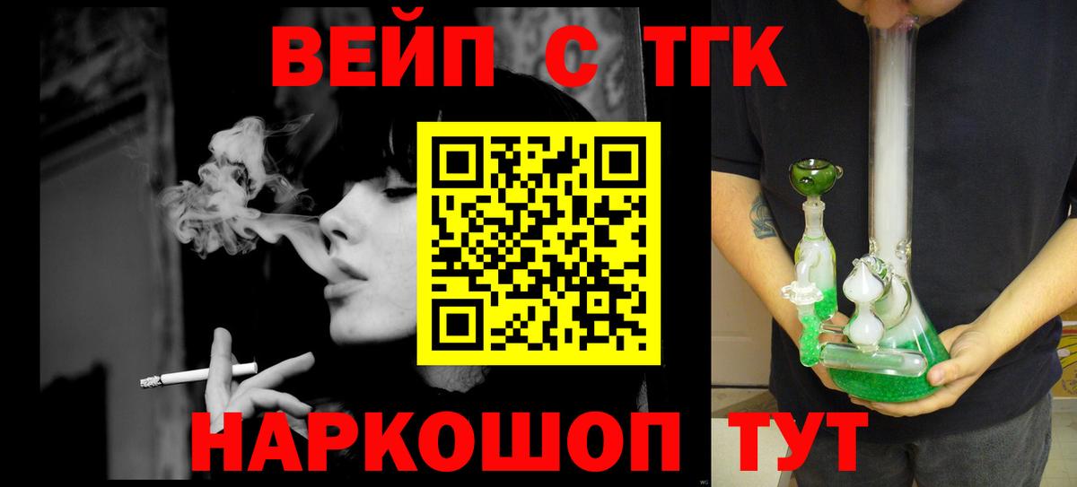 Новошахтинск  ТГК Wax  Дистиллят ТГК Wax  Вход с VPN 